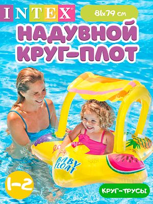 Круг-трусы INTEX МАЛЕНЬКАЯ ЗВЕЗДОЧКА 81х79 см 1-2 года  56573