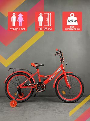 Велосипед детский MAXXPRO MAXXPRO-N20-3 20"  1 ск. оранжевый N20-3 