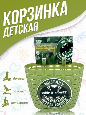 Велокорзина передняя Vinca sport Милитари детская зеленый P 06 Military