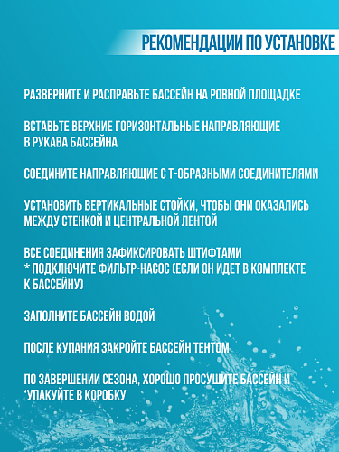 Бассейн каркасный Intex Prism Frame 366х99 см, арт. 26716 фото 6 Бассейн каркасный Intex Prism Frame 366х99 см, арт. 26716 фото 6