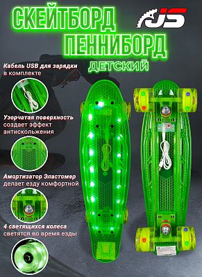 Скейтборд SLV Toys A03510 зеленый A03510