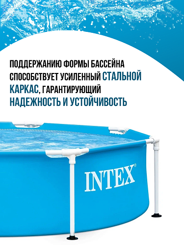 													Бассейн каркасный Intex Mini Frame 244x51 см., арт. 28205 фото 5