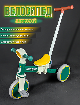 Велосипед трехколесный детский с ручкой трансформер 3 в 1 бирюзовый T05A-BIR Велосипед трехколесный детский с ручкой трансформер 3 в 1 бирюзовый T05A-BIR