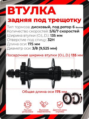 Втулка задняя MINGYANG MY-314RA, 5/6/7 скоростей 32H, 135 мм OLD, RRH320000001 Втулка задняя MINGYANG MY-314RA, 5/6/7 скоростей 32H, 135 мм OLD, RRH320000001