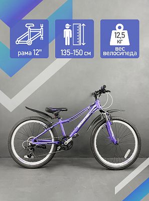 Велосипед горный MAXXPRO SLIM 24" 12" 7 ск. фиолетово-черный N2405-2 2021