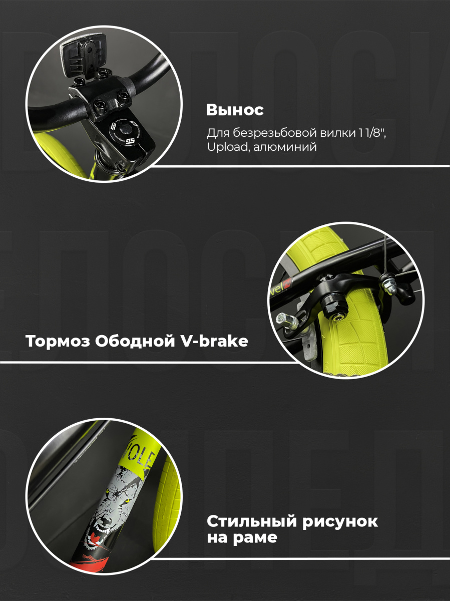 Велосипед BMX Novatrack WOLF 20" 20" черный 20BMX.WOLF.BK4 2024 фото 10 Велосипед BMX Novatrack WOLF 20" 20" черный 20BMX.WOLF.BK4 2024 фото 10