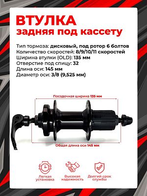 Втулка задняя WANG ZHENG WZ-A282RQ, 8/9/10/11 скоростей 32H, 135 мм OLD, WZ-A282RQ black-32