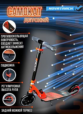 Самокат Городской складной Novatrack Polis 160 Plastic красный  160P.POLIS.RD22