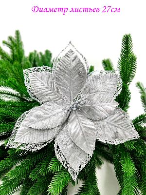 Цветок серебро d 27 см 99222701silver