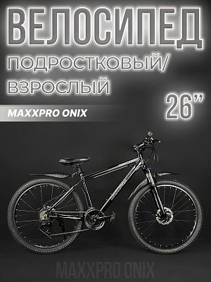 Велосипед горный MAXXPRO ONIX 26" 17"  ск. черный/белый Z2604-4 