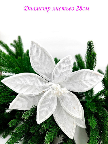 Цветок белый d 28 см 99222802white фото 2 Цветок белый d 28 см 99222802white фото 2