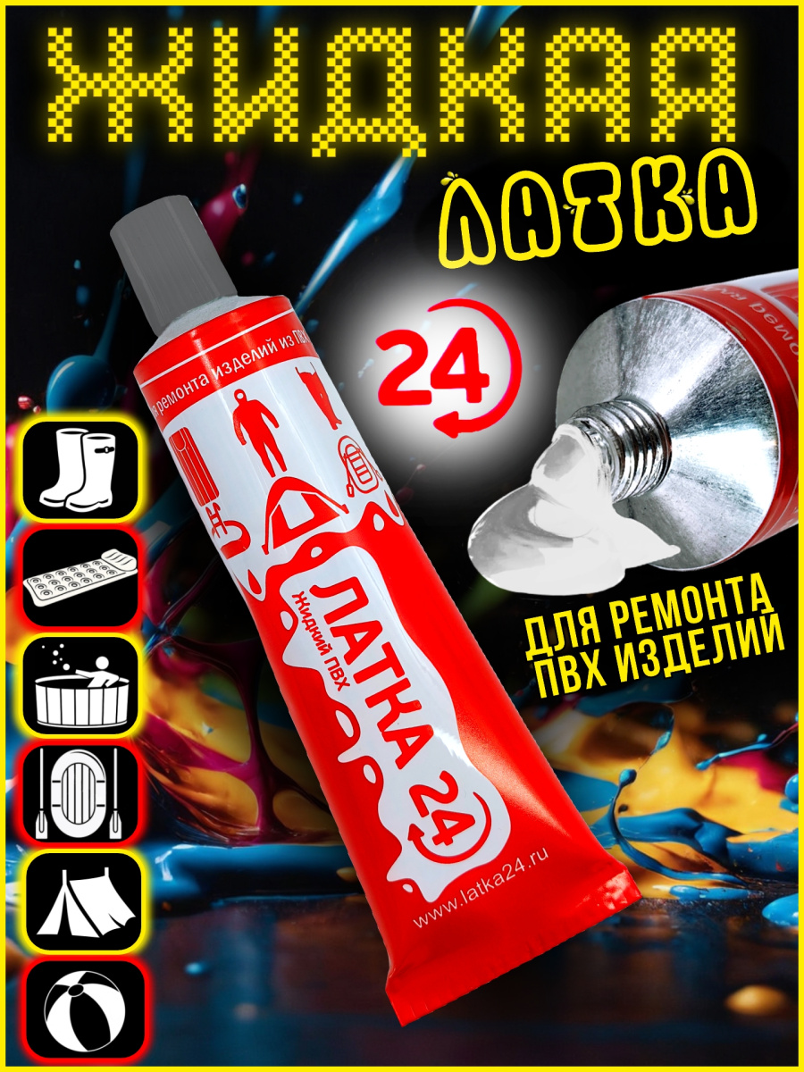 ЛАТКА24 цвет ТЕМНО-СЕРЫЙ 0125185 ЛАТКА24 цвет ТЕМНО-СЕРЫЙ 0125185