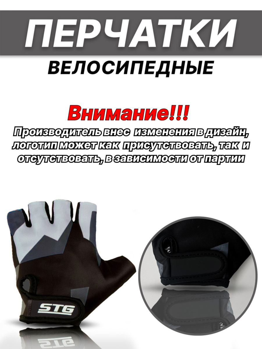 Велоперчатки STG AI-820 XL серый, черный Х87904-ХЛ фото 3 Велоперчатки STG AI-820 XL серый, черный Х87904-ХЛ фото 3