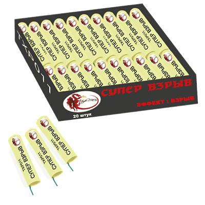 СУПЕР ВЗРЫВ