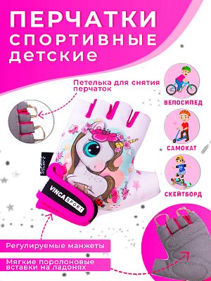 Велоперчатки Vinca sport Lili 5XS бело-розовые VG 976 lili (5)