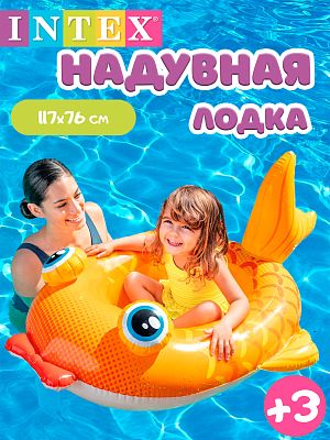 Лодка INTEX  117х76 см   59380 рыбка