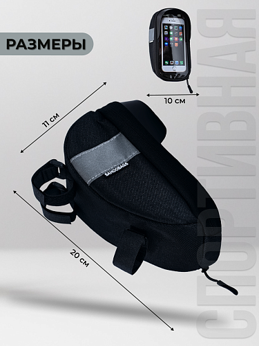 Велосумка на руль Sahoo , 20х11х10 см, черный 7303624 фото 7 Велосумка на руль Sahoo , 20х11х10 см, черный 7303624 фото 7