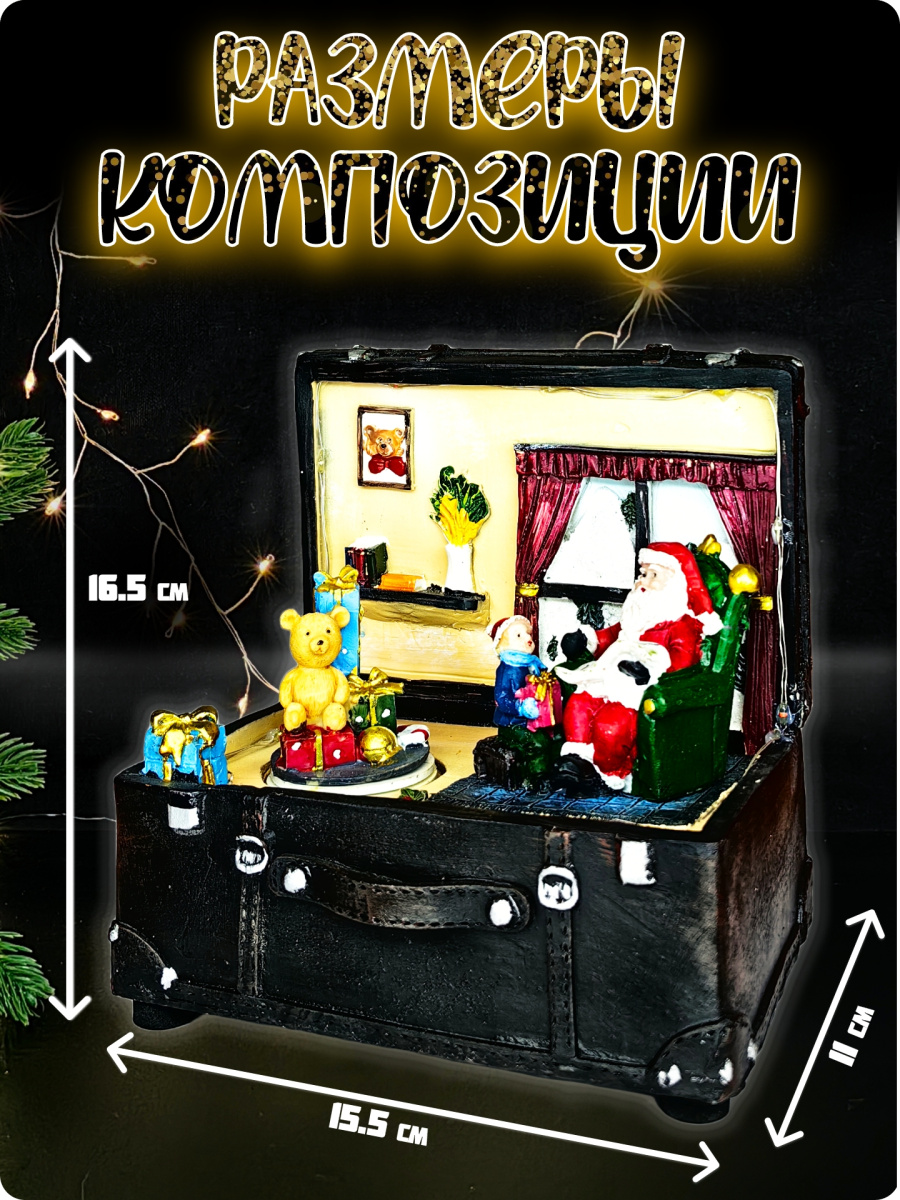 Новогодняя композиция 16х13х16 см MG0627-16B фото 2 Новогодняя композиция 16х13х16 см MG0627-16B фото 2
