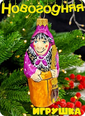 Елочная игрушка Баба Яга розовый 10 см, стекло Елочные Сказки // Баба Яга pink 440/16