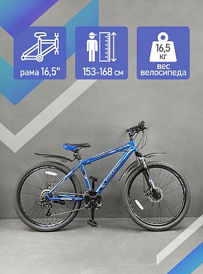 Велосипед горный MAXXPRO KATAR 26 PRO 26" 16,5" 21 ск. сине-белый N2601-1 2021