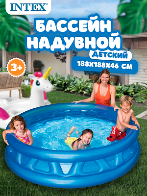 Бассейн детский надувной Intex с мягкими стенками 188x46 см, арт. 58431
