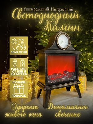Камин декоративный бронза 50х31 см пульт, звук, часы Р-5060/SP-12-1-2023