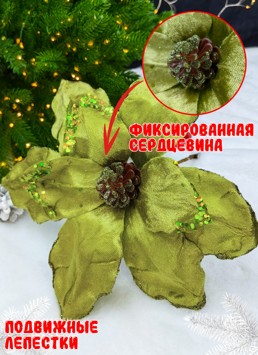 Цветок светло-зеленый d 28 см Р-8124 фото 2 Цветок светло-зеленый d 28 см Р-8124 фото 2