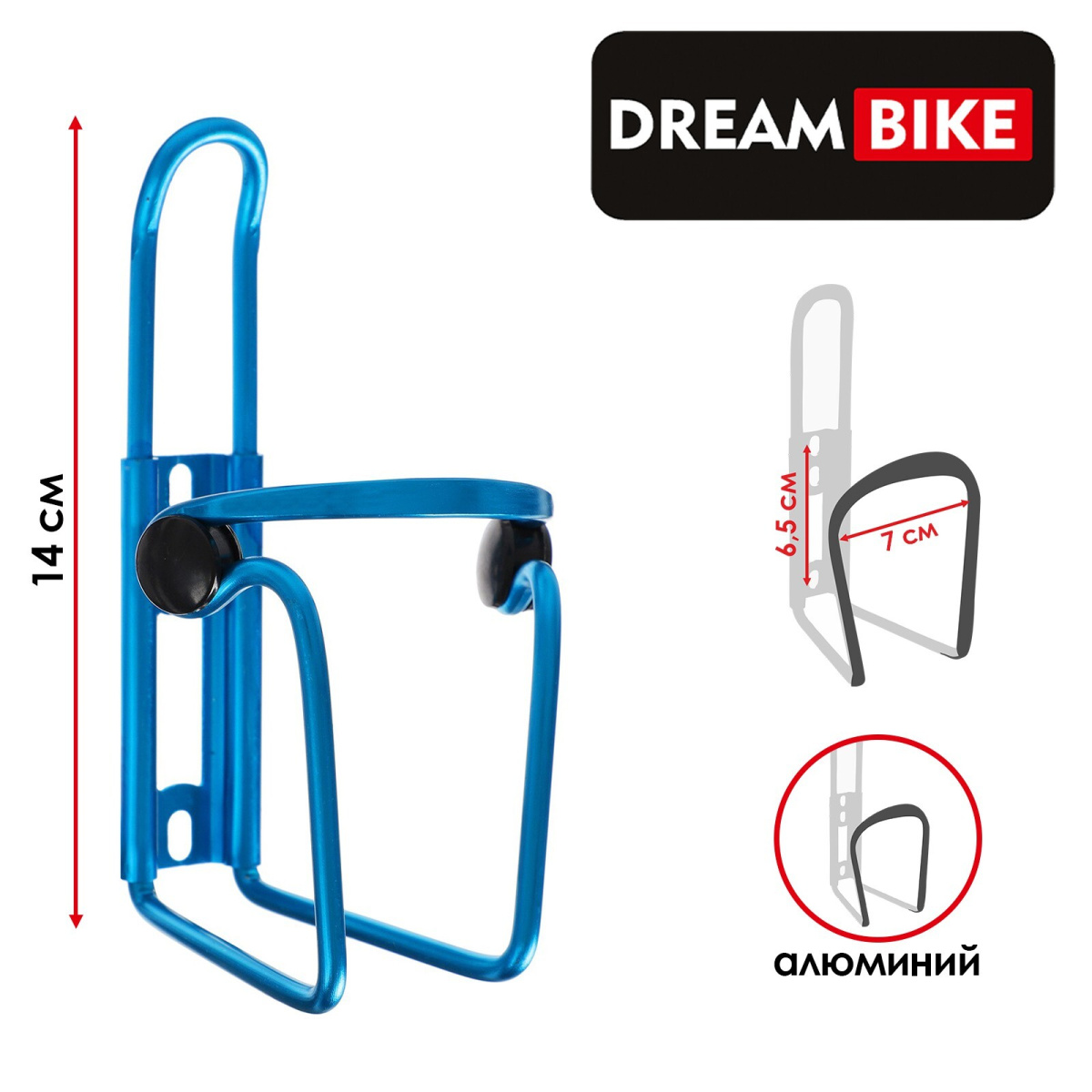 Флягодержатель Dream Bike F3 алюминий синий 7258202 фото 2 Флягодержатель Dream Bike F3 алюминий синий 7258202 фото 2