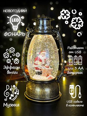 Новогодний фонарик Дед Мороз на трубе 24 см Р-5041-2
