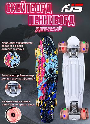 Скейтборд SLV Toys  Графити S00123Gr