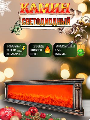 Камин декоративный черно-бронзовый 100x28 см  13-26/SP-47black Камин декоративный черно-бронзовый 100x28 см  13-26/SP-47black